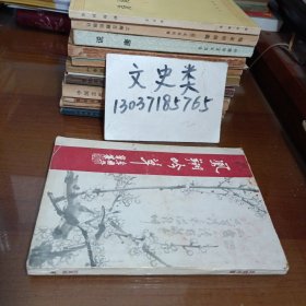 鳳翔吟草（簽名欽印本）