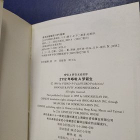 彩色电影 哆啦A梦在未来世界(全六册)