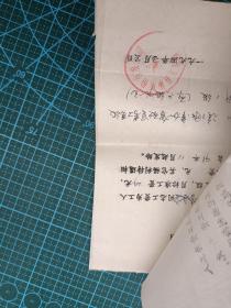 5份94年工资介绍信(值得收藏)