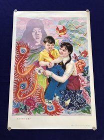 拾金不昧的好孩子。 ​ ​对开（77x53.5）。1984 年 1 版 1 印。 ​ ​稀缺品种。印数小。绘画漂亮题材少见。 品相见图展示自定。