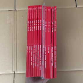 中国国家地理2024年 1-12期