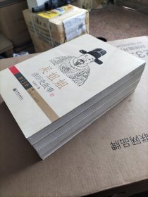 吴姐姐讲历史故事：明1368年-1643年（11册，12册，13册，15册）4册合售