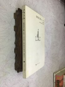 堤契诺之歌：散文、诗与画