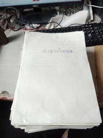中医资料复印一堆大概6公斤