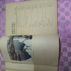 诗刊旧杂志1983/1-6合订