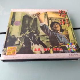 怒潮(VCD)(2碟)