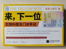 来，下一位：上班就像开盲盒签绘+菊花保护手册+贴纸x3