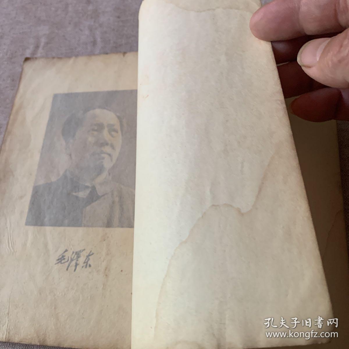 毛泽东选集，第一，二，三集，（第一集1951二版）（第二集1952，二版）（第三集1965）