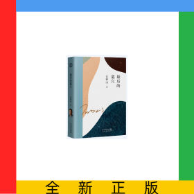 最后的墓穴
