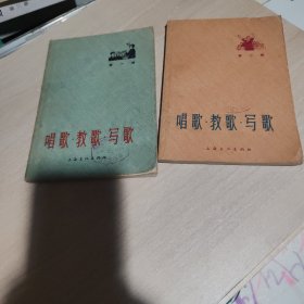 唱歌教歌写歌