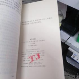 纪实文学 历史档案的最新披露：惊天大案、谍影翩翩、红鸳艳谍  3册合售