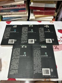 索尔仁尼琴文集：牛犊顶橡树、第一圈（上下）、伊万杰尼索维奇的一天、癌症楼（全5册）