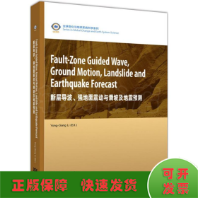 断层导波、强地面震动与滑坡及地震预测（英文版）