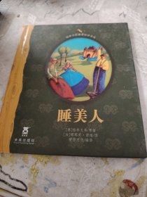 鹅卵石经典童话拼音版只有一本第掉了一页