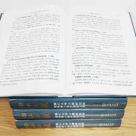正版速发四十不惑 浙江大学古籍研究所建所四十周年庆祝文集浙江大学古籍研究所 编9787100220668