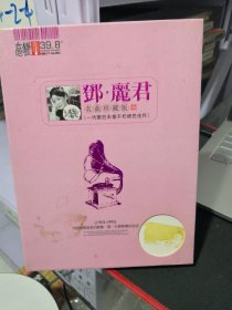 邓丽君 2CD