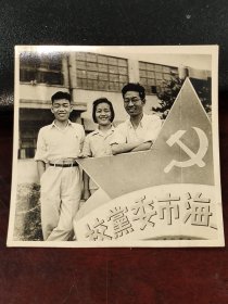 建国初期上海老照片上海市委党校