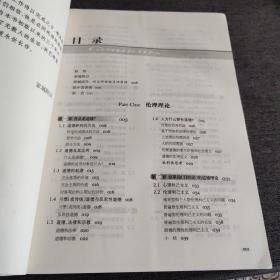 伦理学与生活