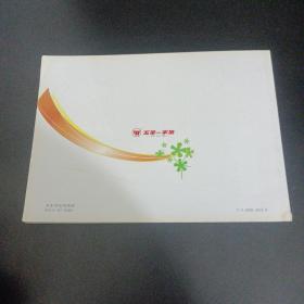 五羊本田 各车型花纸图册第6版