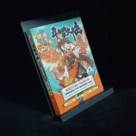 斗罗大陆5重生唐三4