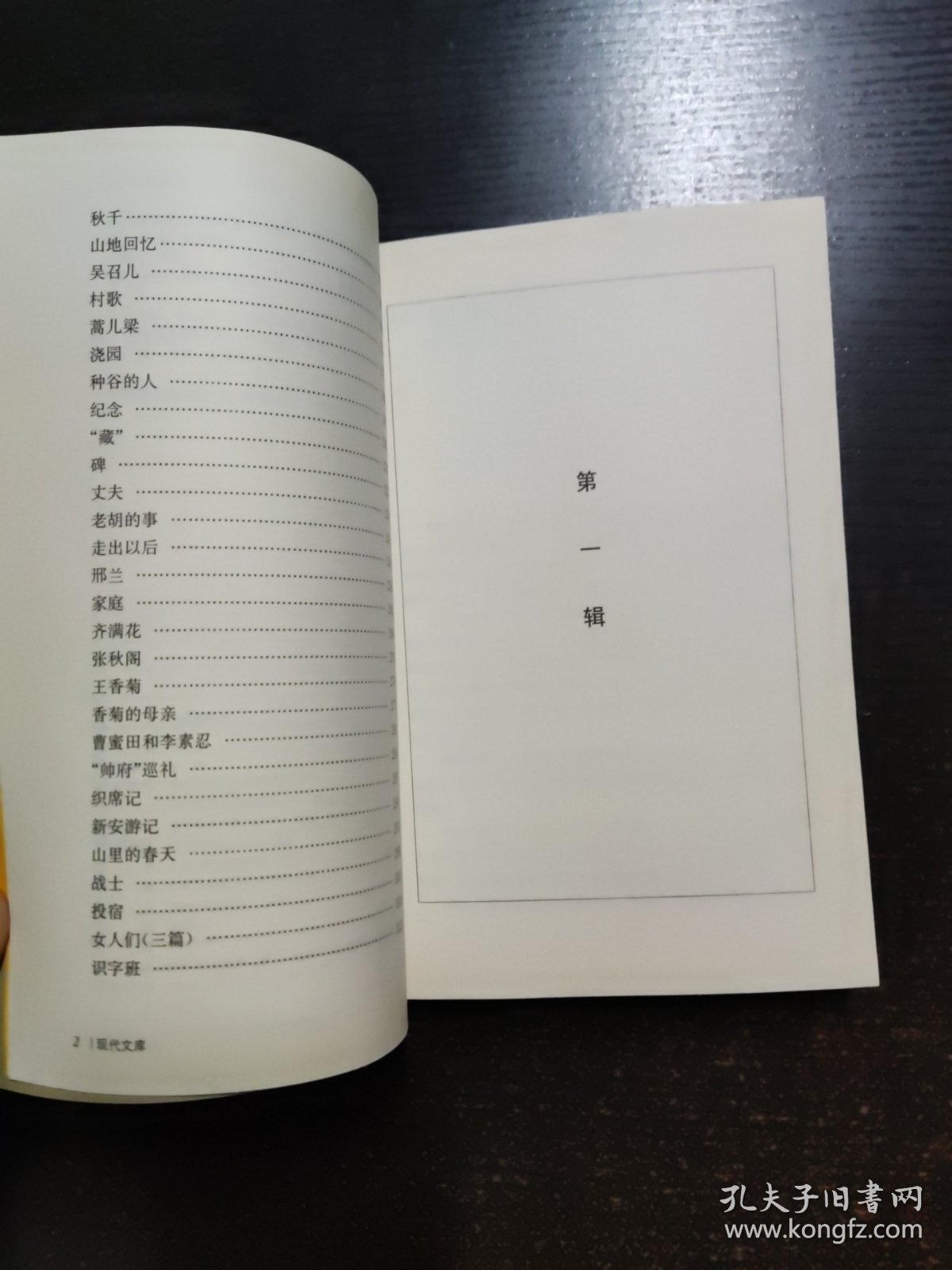 白洋淀纪事