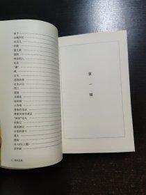 白洋淀纪事