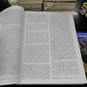 中国百科大百科辞典普及版