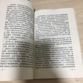 神经质的实质与治疗：精神生活的康复