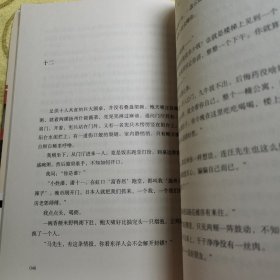 封锁（听起来漏洞百出的谎话，其实是天衣无缝的刺杀！鲁迅文学奖中篇小说奖获奖作品。翻开《封锁》，连篇谎话，一击致命！）