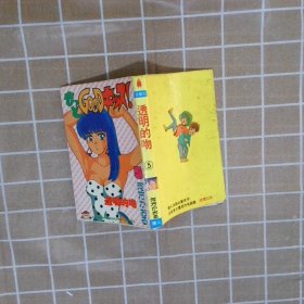 透明的吻  5