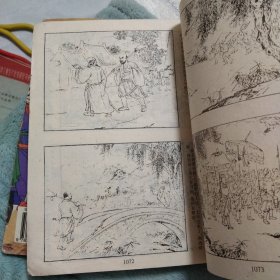 水浒传连环画第6.7集