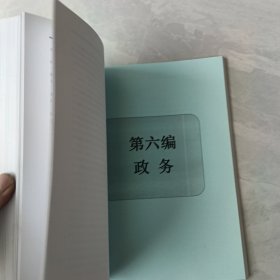 门源回族自治县志(终审稿)上(清样稿)下