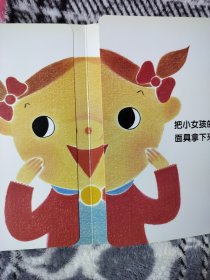 躲猫猫系列2 拿下来拿下来