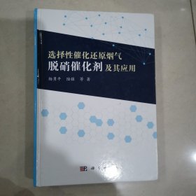 选择性催化还原烟气脱硝催化剂及其应用