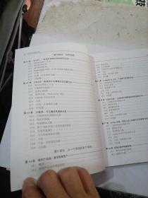 软件构架实践（第2版）