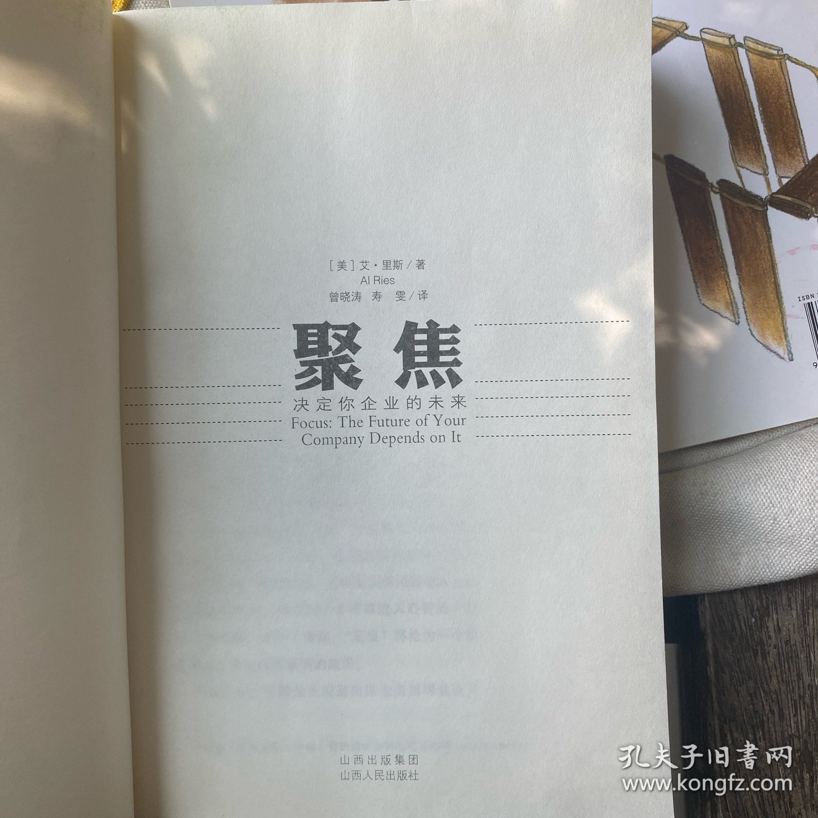 聚焦 :