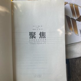聚焦 :