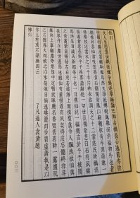 仙佛奇踪图传(中国历代绘刻本名著新编) (明)洪应明撰,张立华校释 安徽人民出版社【本页显示图片(封面、版权页、目录页等）为本店实拍，确保是正版图书，自有库存现货，不搞代购代销，杭州直发!】