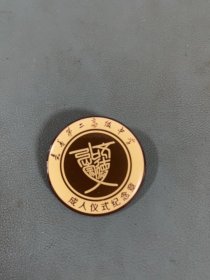 老校徽，老徽章，嘉善第二高级中学成人仪式纪念章
