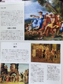 The Great Artists 65 普桑 icolas Poussin