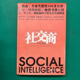 社交商：什么是“最重要的事”？对这个问题的回答，决定了一个人的基本的价值取向和行为方式，也最终决定其生活质量和人一生最终的“投入产出”