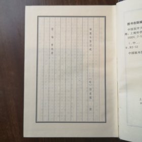 中国医学大成续集.六.本草