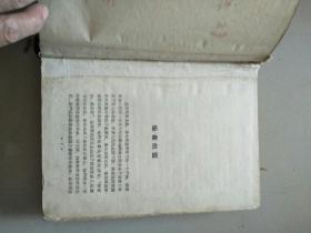 精装本 红旗歌谣 1959年1版2印 参看图片