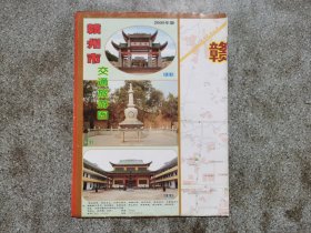 旧地图-赣州市交通旅游图(2009年9月1版1印)2开8品