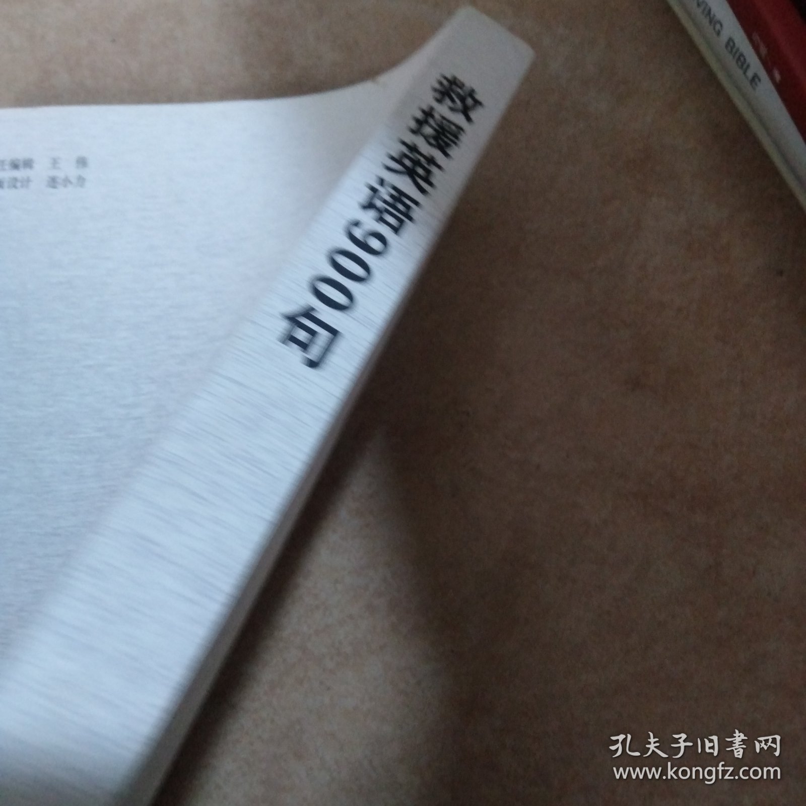 救援英语900句