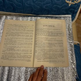 《泉州文博》创刋号