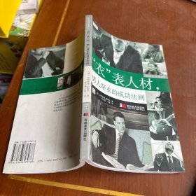 时尚先生系列3：“衣”表人材，男人穿衣的成功法则