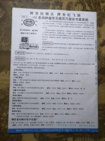 中国农村医学（一九九三年 第十一期）