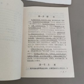 钢笔书法函授教材 王蘧常题