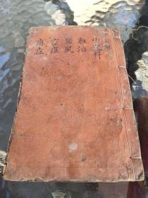 【xs5806】清代中医书：验方新编（卷五）小儿科厚本。91筒子叶